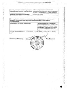 7358-Сертификат Гексорал табс классик лимон и мед, таблетки для рассасывания 16 шт-10