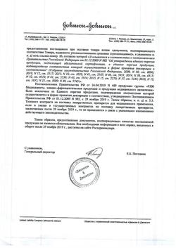 7358-Сертификат Гексорал табс классик лимон и мед, таблетки для рассасывания 16 шт-3