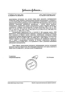 7358-Сертификат Гексорал табс классик лимон и мед, таблетки для рассасывания 16 шт-8
