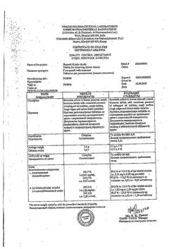 7358-Сертификат Гексорал табс классик лимон и мед, таблетки для рассасывания 16 шт-5