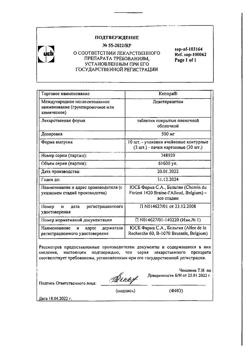 7362-Сертификат Кеппра, таблетки покрыт.плен.об. 500 мг 30 шт-7