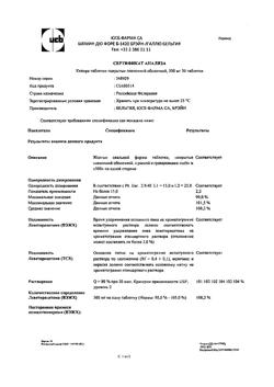 7362-Сертификат Кеппра, таблетки покрыт.плен.об. 500 мг 30 шт-8
