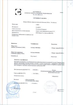 7362-Сертификат Кеппра, таблетки покрыт.плен.об. 500 мг 30 шт-6