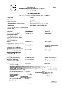 7362-Сертификат Кеппра, таблетки покрыт.плен.об. 500 мг 30 шт-2