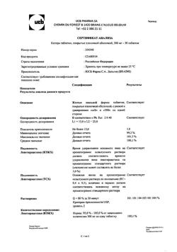 7362-Сертификат Кеппра, таблетки покрыт.плен.об. 500 мг 30 шт-1
