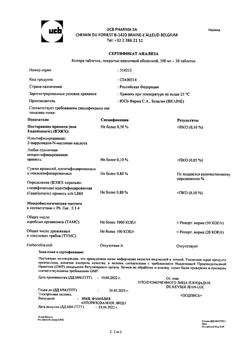 7362-Сертификат Кеппра, таблетки покрыт.плен.об. 500 мг 30 шт-11