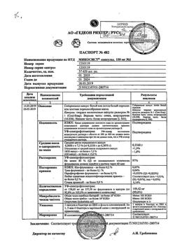 7368-Сертификат Микосист, капсулы 150 мг 1 шт-3