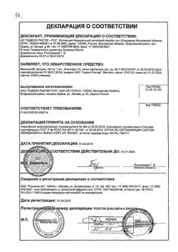 7368-Сертификат Микосист, капсулы 150 мг 1 шт-4