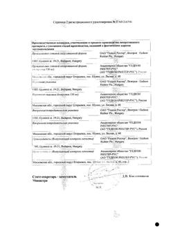 7368-Сертификат Микосист, капсулы 150 мг 1 шт-5