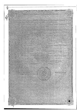 7368-Сертификат Микосист, капсулы 150 мг 1 шт-2