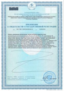 7369-Сертификат Витрум Центури Плюс таблетки, 30 шт-2