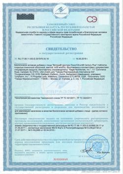 7369-Сертификат Витрум Центури Плюс таблетки, 30 шт-1