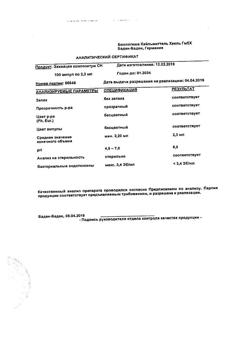 7375-Сертификат Эхинацея композитум СН, раствор для в/м введ. 2,2 мл 100 шт-2