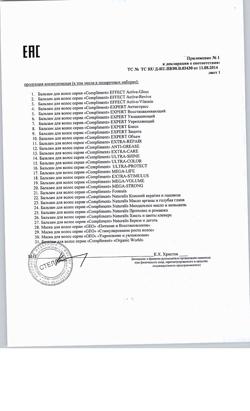 7378-Сертификат Compliment Naturalis бальзам для волос, конский кератин пшеница 500мл-1