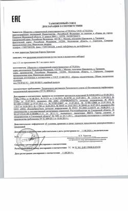 7378-Сертификат Compliment Naturalis бальзам для волос, конский кератин пшеница 500мл-2
