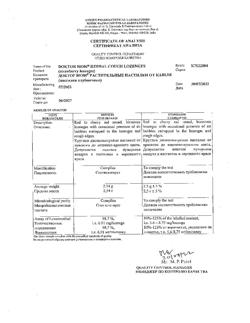 7417-Сертификат Доктор Мом растительные пастилки от кашля, клубника 20 шт.-2