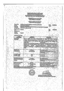 7417-Сертификат Доктор Мом растительные пастилки от кашля, клубника 20 шт.-12