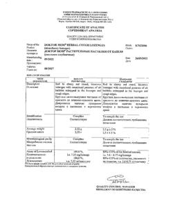 7417-Сертификат Доктор Мом растительные пастилки от кашля, клубника 20 шт.-6