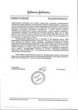 7417-Сертификат Доктор Мом растительные пастилки от кашля, клубника 20 шт.-14