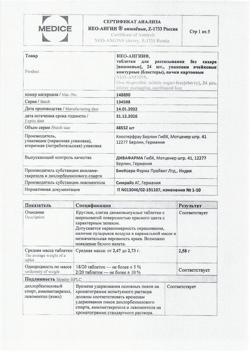 742-Сертификат Нео-Ангин, таблетки для рассасывания без сахара вишневые 24 шт-4