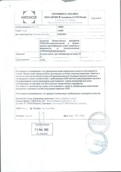 742-Сертификат Нео-Ангин, таблетки для рассасывания без сахара вишневые 24 шт-1