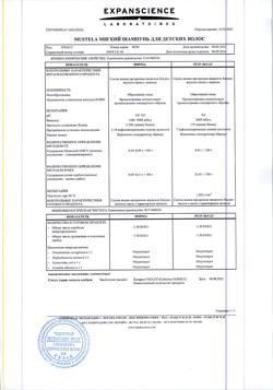 7423-Сертификат Mustela Bebe Шампунь, 200 мл 1 шт-1