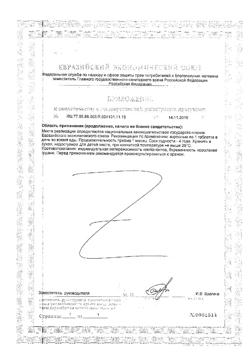7427-Сертификат Нэйчес Баунти L- Лизин 1000 мг таблетки 1555 мг, 60 шт.-2