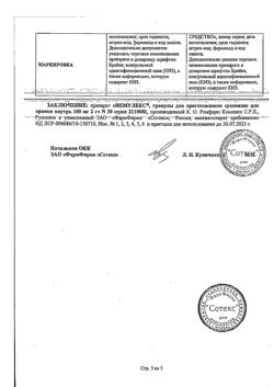743-Сертификат Немулекс, гранулы д/приг суспензии для приема внутрь 100 мг/2 г пак 2 г 30 шт-9