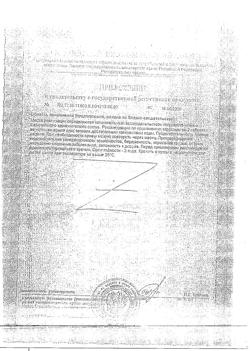 7439-Сертификат Сенна Д таблетки 500 мг, 30 шт.-7