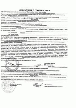 7439-Сертификат Сенна Д таблетки 500 мг, 30 шт.-1
