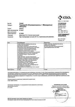 7443-Сертификат Триовит, капсулы 30 шт-11