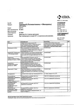7443-Сертификат Триовит, капсулы 30 шт-9