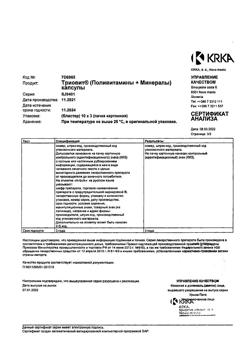 7443-Сертификат Триовит, капсулы 30 шт-3