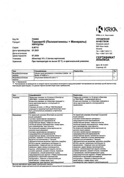 7443-Сертификат Триовит, капсулы 30 шт-10
