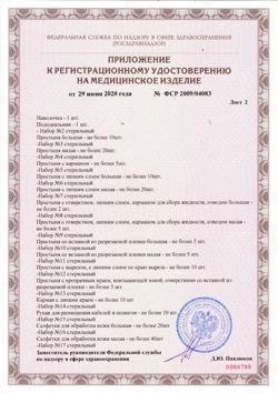 7463-Сертификат Пелигрин П4 Прокладки впитывающие послеродовые, 10 шт-42