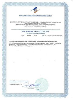 7464-Сертификат Кря-Кря детская зубная паста для самых маленьких 0+ клубника, 50 г 1 шт-2