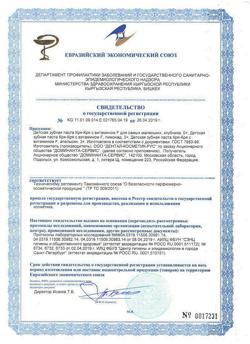 7464-Сертификат Кря-Кря детская зубная паста для самых маленьких 0+ клубника, 50 г 1 шт-4