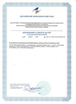 7464-Сертификат Кря-Кря детская зубная паста для самых маленьких 0+ клубника, 50 г 1 шт-5