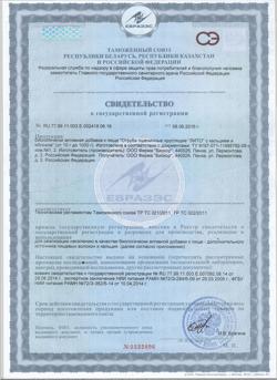 7466-Сертификат Отруби хрустящие пшеничные Лито с кальцием и яблоком, 200 г-2