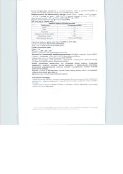 7466-Сертификат Отруби хрустящие пшеничные Лито с кальцием и яблоком, 200 г-5