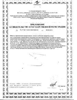 7466-Сертификат Отруби хрустящие пшеничные Лито с кальцием и яблоком, 200 г-7
