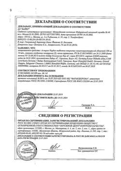 7471-Сертификат Аспирин кардио, таблетки кишечнорастворимые покрыт.об. 100 мг 28 шт-36