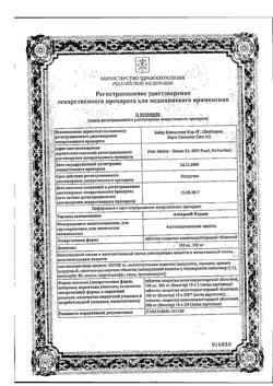 7471-Сертификат Аспирин кардио, таблетки кишечнорастворимые покрыт.об. 100 мг 28 шт-8