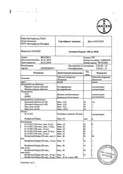 7471-Сертификат Аспирин кардио, таблетки кишечнорастворимые покрыт.об. 100 мг 28 шт-37