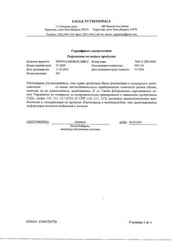 7472-Сертификат Витрум Вижн Плюс таблетки, 60 шт-26