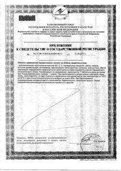 7472-Сертификат Витрум Вижн Плюс таблетки, 60 шт-23