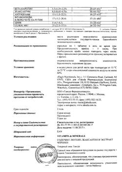 7472-Сертификат Витрум Вижн Плюс таблетки, 60 шт-12