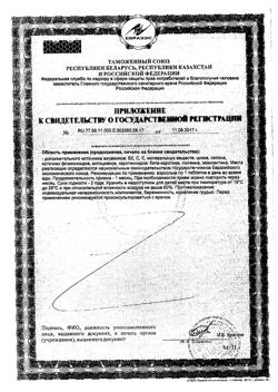 7472-Сертификат Витрум Вижн Плюс таблетки, 60 шт-7