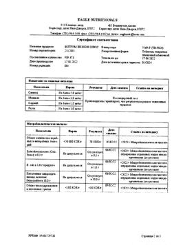 7472-Сертификат Витрум Вижн Плюс таблетки, 60 шт-17