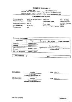 7472-Сертификат Витрум Вижн Плюс таблетки, 60 шт-18